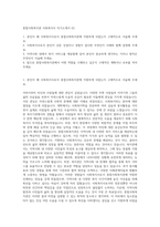 종합사회복지관 사회복지사 자기소개서 (2)-1