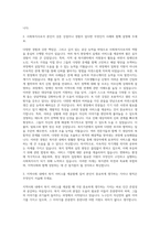 종합사회복지관 사회복지사 자기소개서 (2)-2