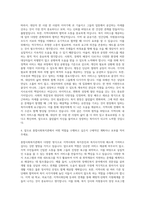 종합사회복지관 사회복지사 자기소개서 (2)-3
