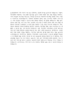 종합사회복지관 사회복지사 자기소개서 (2)-4