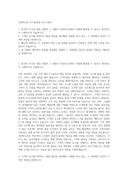 더존비즈온 IT기술영업 자기소개서-1