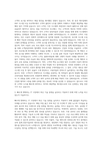 더존비즈온 IT기술영업 자기소개서-2