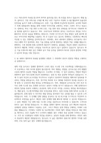 더존비즈온 IT기술영업 자기소개서-3