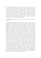 국립해양생물자원관_전문연구원-기관운영(연구인프라운영)-해양바이오뱅크 구축 및 운영(사업수행 지원) 자기소개서-3