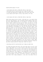 한국콜마 콜마파마 품질보증 자기소개서-1