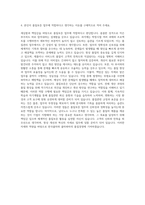 한국콜마 콜마파마 품질보증 자기소개서-3