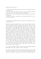 한국콜마 패키지개발 자기소개서 (1)-1