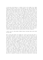 한국콜마 패키지개발 자기소개서 (1)-2