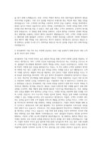 한국콜마 패키지개발 자기소개서 (1)-3