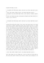 한국콜마 패키지개발 자기소개서-1