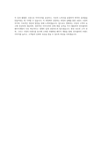 한국콜마 패키지개발 자기소개서-4