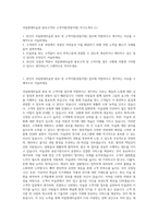 국립현대미술관 홍보고객과 고객지원(관람지원) 자기소개서 (1)-1
