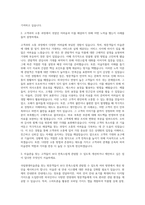 국립현대미술관 홍보고객과 고객지원(관람지원) 자기소개서 (1)-2