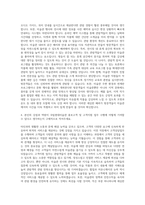 국립현대미술관 홍보고객과 고객지원(관람지원) 자기소개서 (1)-3