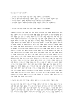 SM그룹 본부-자금 자기소개서-1