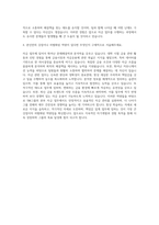 SM그룹 본부-자금 자기소개서-3