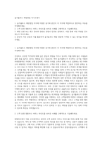 올가홀푸드 매장영업 자기소개서-1