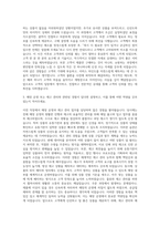 올가홀푸드 매장영업 자기소개서-2