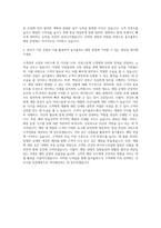 올가홀푸드 매장영업 자기소개서-3