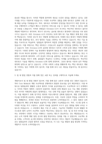 Ericsson-LG_코어네트워크 개발 (Developer - Core Network) 자기소개서-2