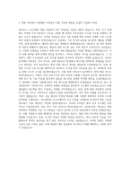 Ericsson-LG_코어네트워크 개발 (Developer - Core Network) 자기소개서-3