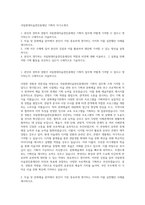 국립현대미술관진흥재단 기획직 자기소개서-1