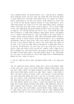 국립현대미술관진흥재단 기획직 자기소개서-2