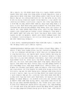 국립현대미술관진흥재단 기획직 자기소개서-3