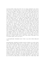 분당서울대학교병원 기획경영팀(러시아사업) 자기소개서-2