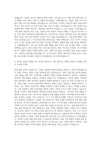 분당서울대학교병원 기획경영팀(러시아사업) 자기소개서-3