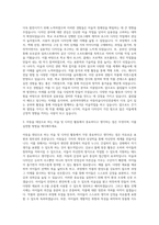 숭의여자대학교 아동미술디자인전공 자기소개서-2