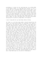 숭의여자대학교 아동미술디자인전공 자기소개서-3