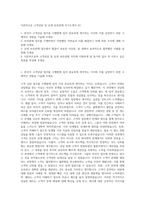 더존비즈온 고객상담 및 운영 보안관제 자기소개서 (2)-1