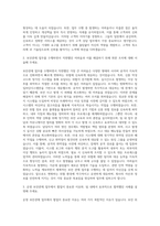더존비즈온 고객상담 및 운영 보안관제 자기소개서 (2)-2
