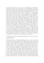 더존비즈온 고객상담 및 운영 보안관제 자기소개서 (2)-3