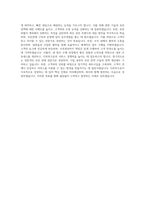 더존비즈온 고객상담 및 운영 보안관제 자기소개서 (2)-4
