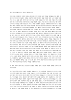 국립호남권생물자원관 기획운영직 자기소개서 (2)-2