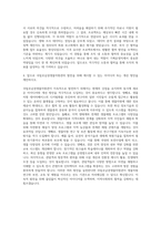 국립호남권생물자원관 기획운영직 자기소개서 (2)-3