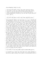 국립호남권생물자원관 기획운영직 자기소개서-1