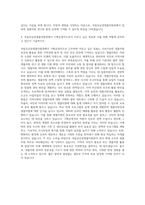 국립호남권생물자원관 기획운영직 자기소개서-3