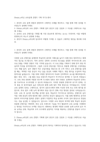 Etesys_e러닝 교육설계 콘텐츠 기획 자기소개서-1