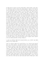 Etesys_e러닝 교육설계 콘텐츠 기획 자기소개서-2