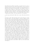 Etesys_e러닝 교육설계 콘텐츠 기획 자기소개서-3
