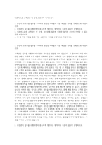 더존비즈온 고객상담 및 운영,보안관제 자기소개서-1