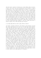 더존비즈온 고객상담 및 운영,보안관제 자기소개서-3