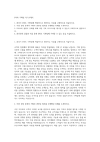 E마트 기획팀 자기소개서-1