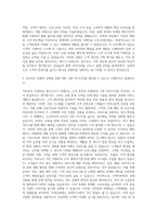 E마트 기획팀 자기소개서-2