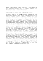 E마트 기획팀 자기소개서-3