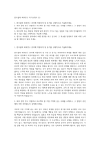 한국콜마 피부연구 자기소개서 (1)-1