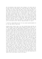 한국콜마 피부연구 자기소개서 (1)-2